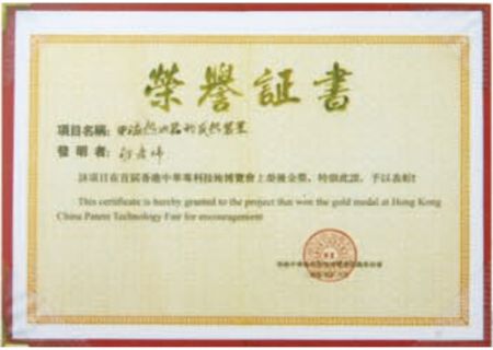 點擊檢查具體信息<br>標題：聲譽證書 瀏覽次數：2745